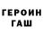 Метадон methadone Insaf Gaynutdinov