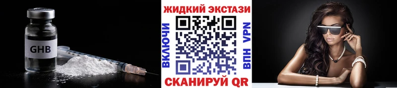 Бутират бутандиол  Мензелинск 