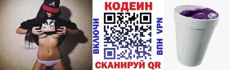 blacksprut маркетплейс  Мензелинск  Кодеиновый сироп Lean напиток Lean (лин) 