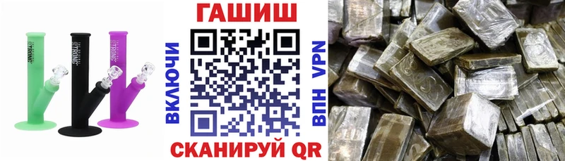 ГАШИШ VHQ  где купить наркоту  Мензелинск 