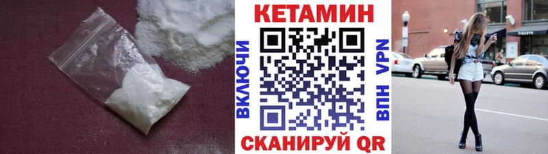 купить  цена  omg ССЫЛКА  Кетамин VHQ  Мензелинск 