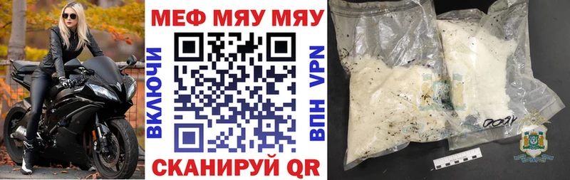 МЕФ мука  как найти закладки  Мензелинск 