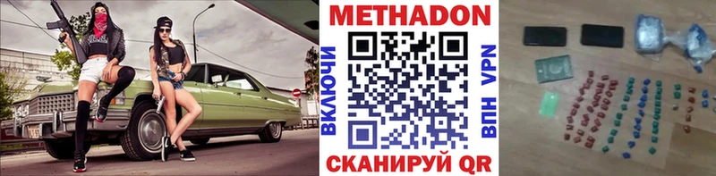 Метадон methadone  блэк спрут сайт  это какой сайт  Мензелинск 