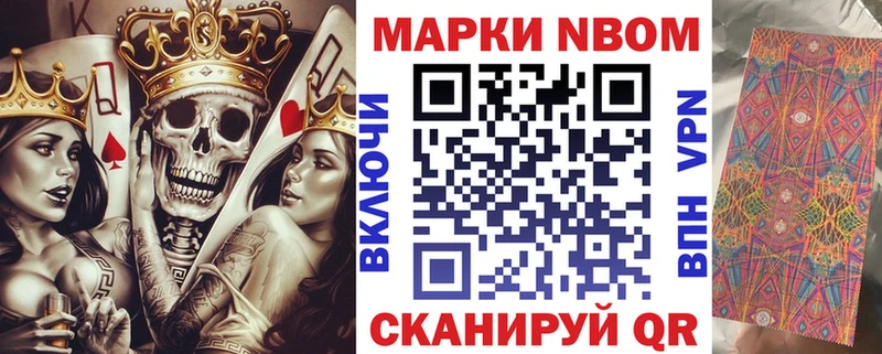 Наркотические марки 1,5мг Мензелинск